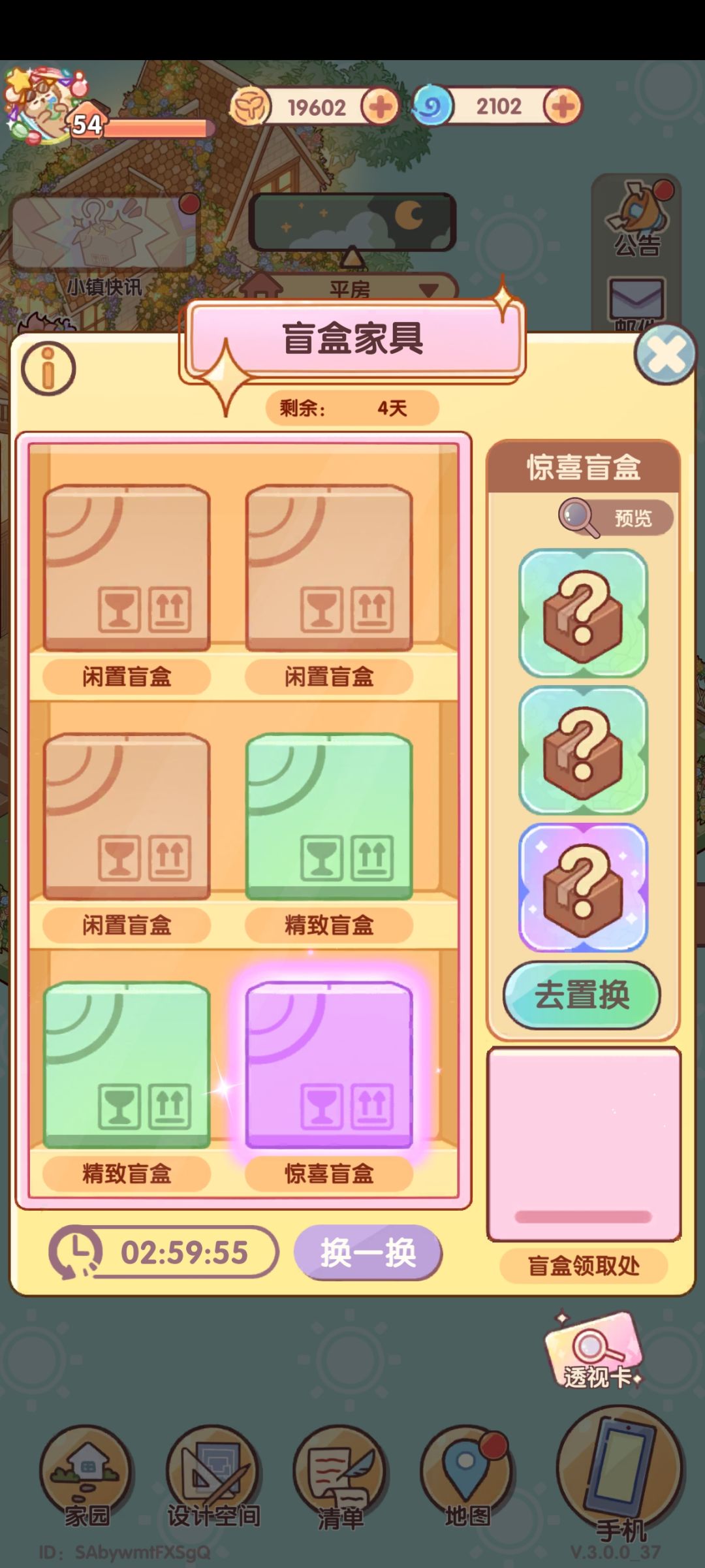 这种没有标记的盲盒里有没有好东西 1