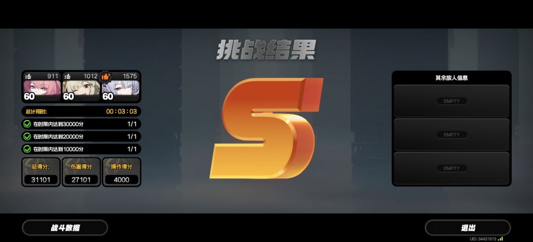假如我从未在意过你们的强度呢 2