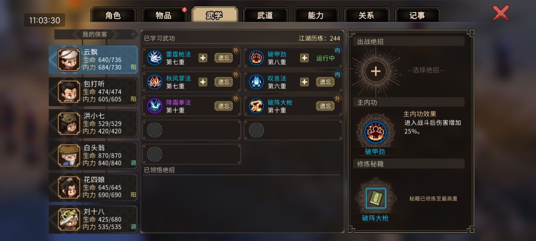 有问题想请教 2