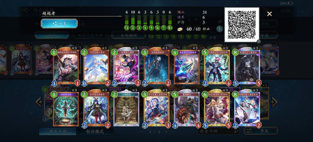 我说这魔钢骑兵得进构筑有没有懂得 1