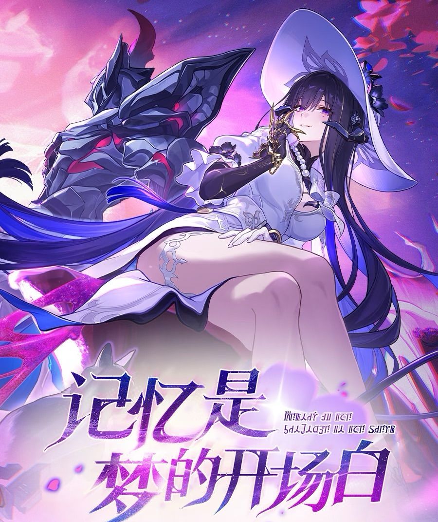崩铁3.8前瞻光速播完 新老婆来咯 1