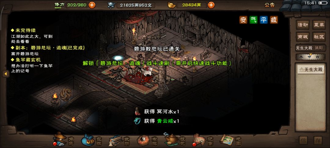 艰难依旧坚持 4