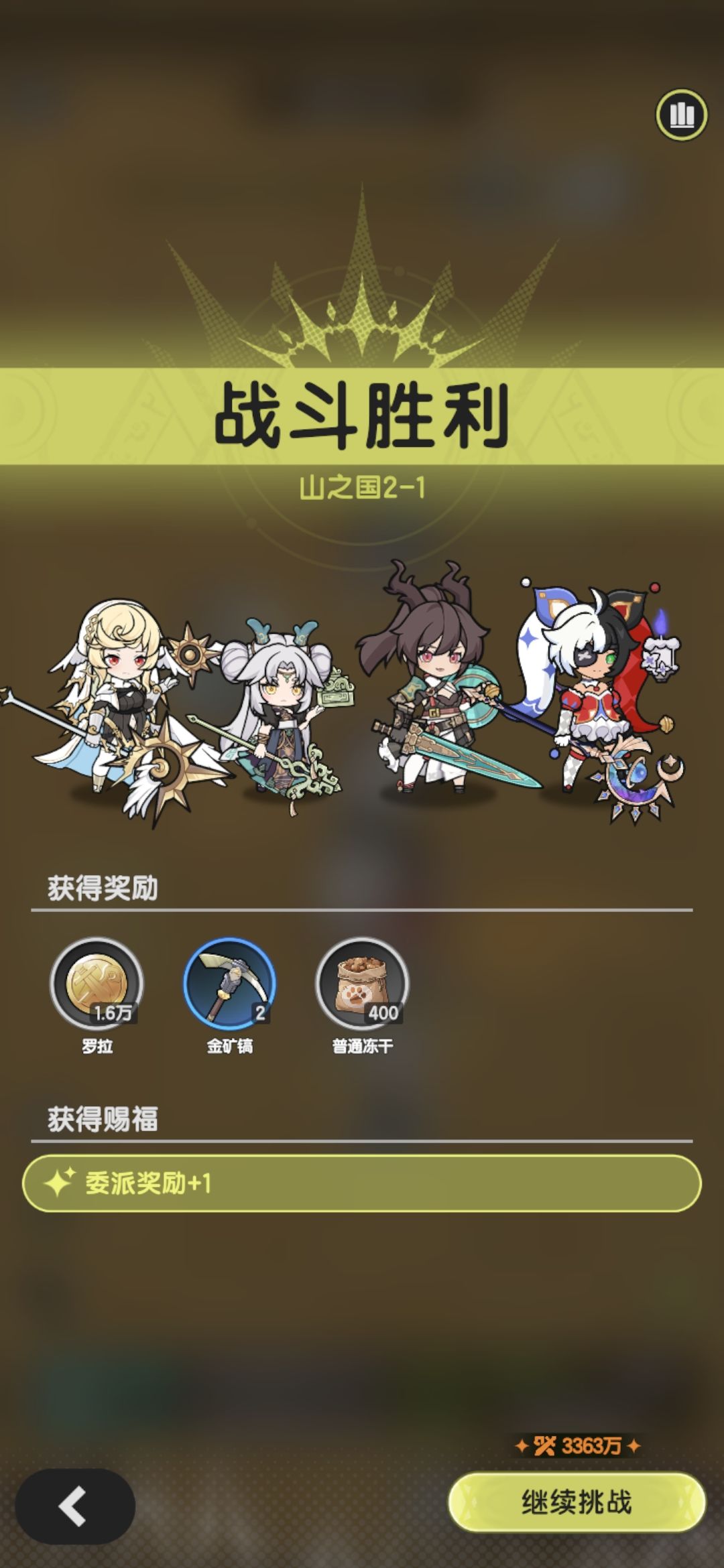 贤者羁绊冒险山之国2-1方案 2