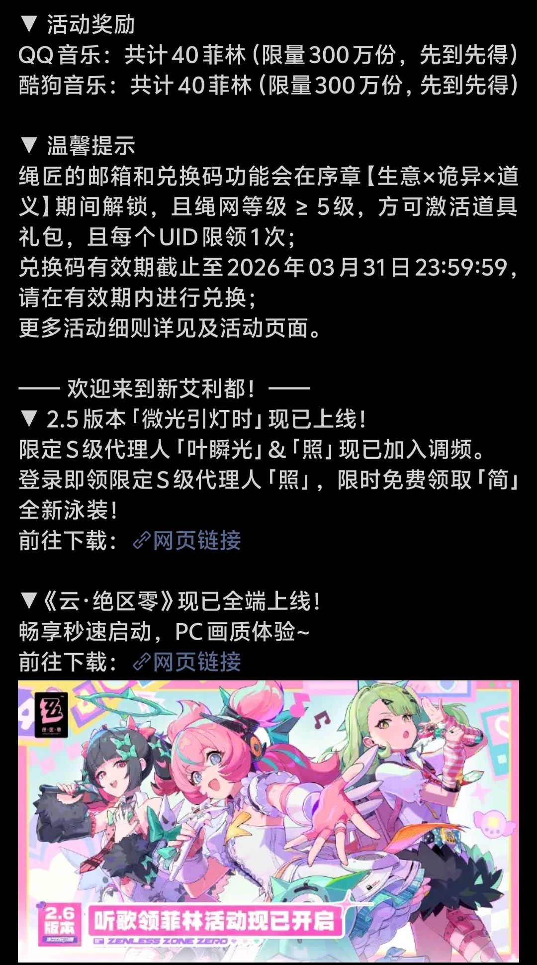 送兑换码 1