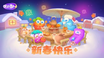 爆竹声中一岁除，呆兔临门送祝福~