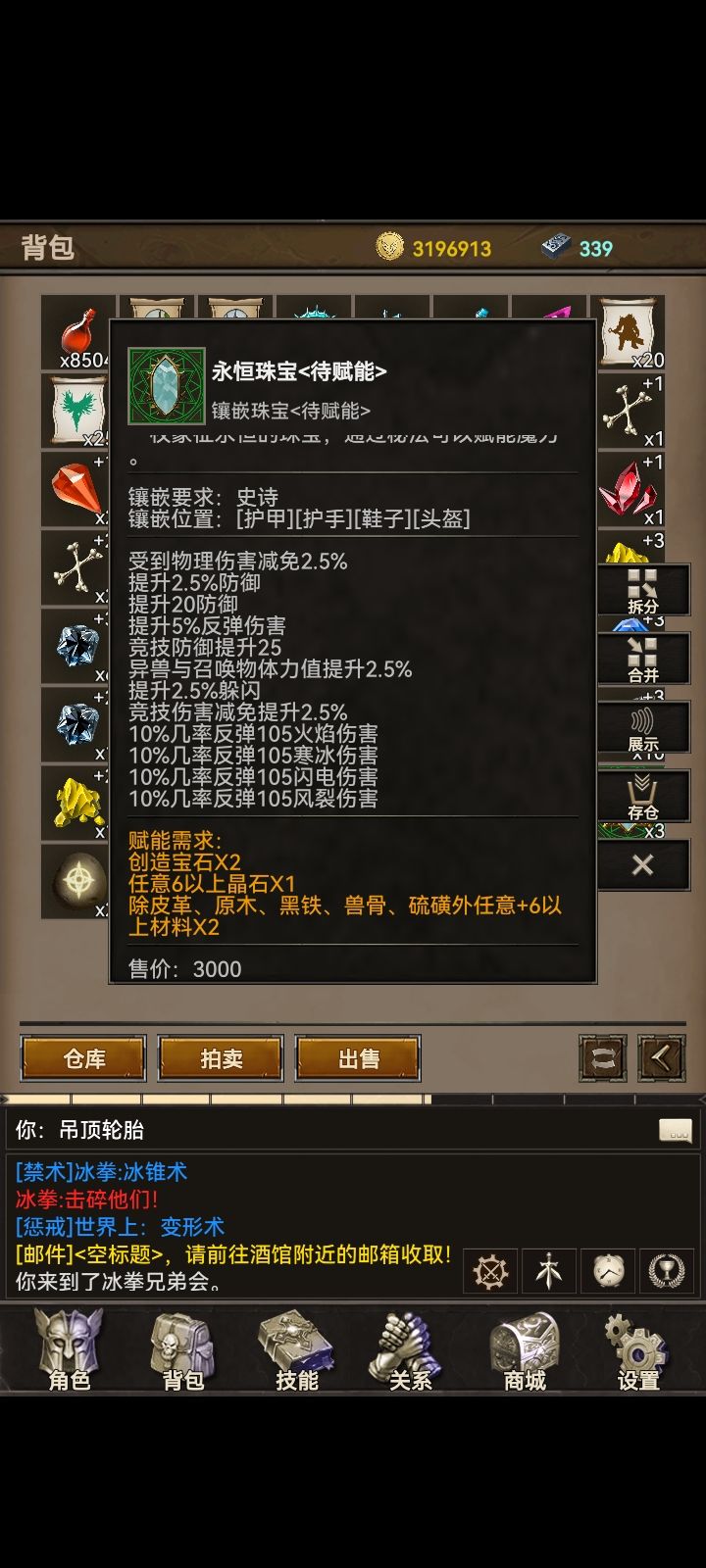 圣坦,小建议 2