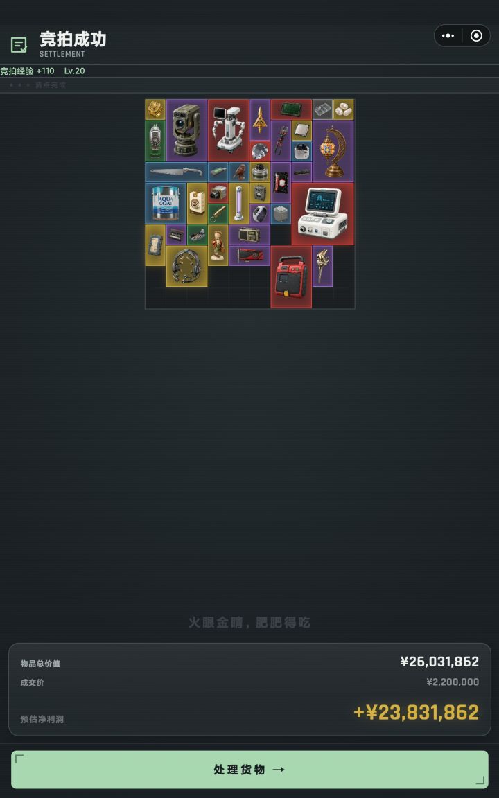 发财发财,捡到大漏了,哈哈哈哈截图