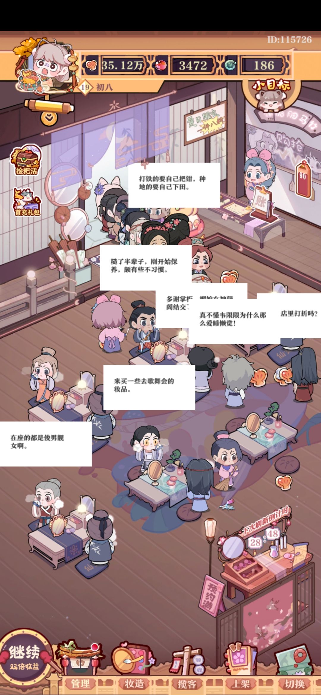 怎么又出bug了 1