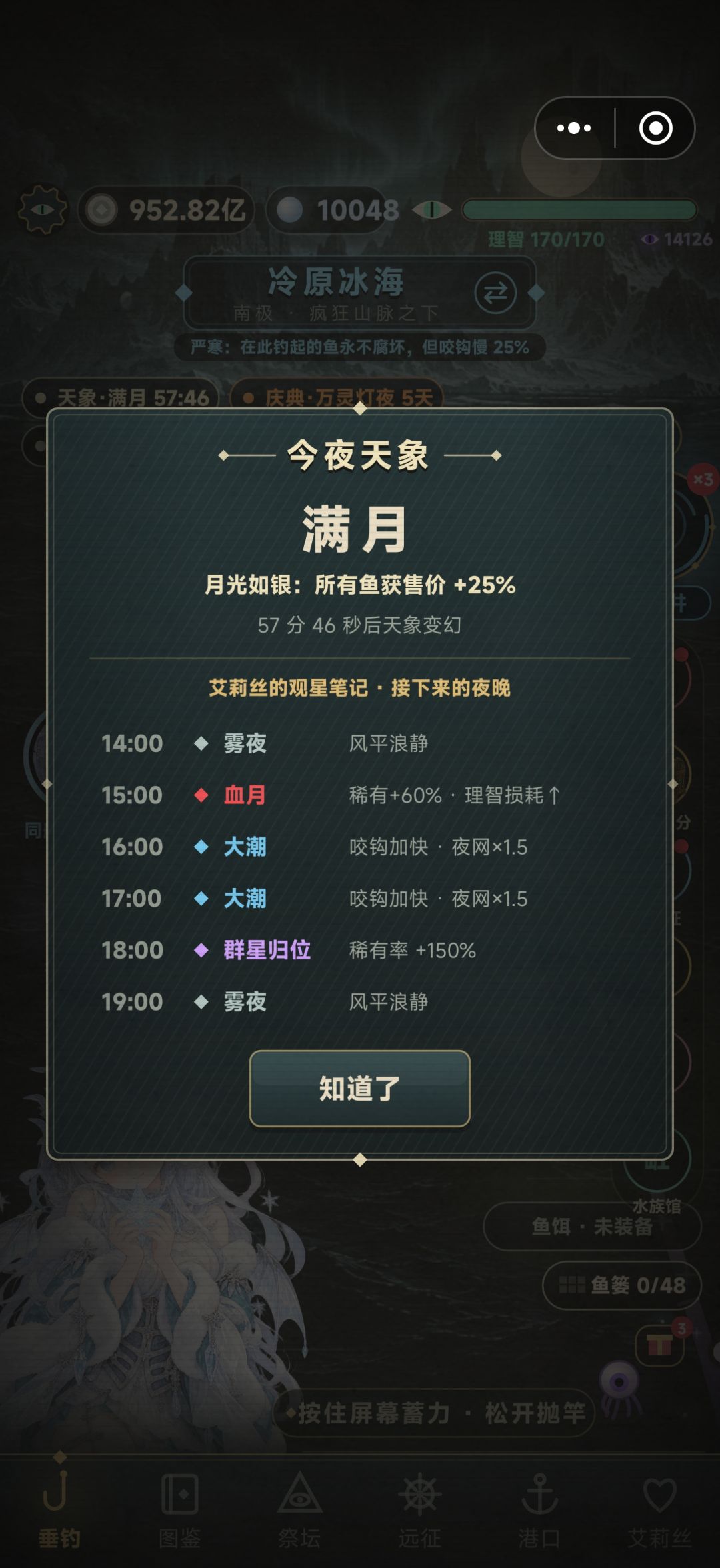 群星归位 1