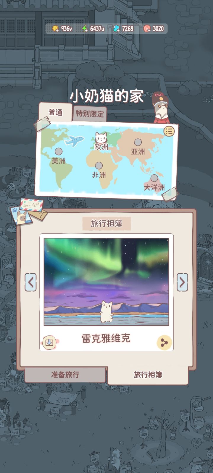 是极光诶截图