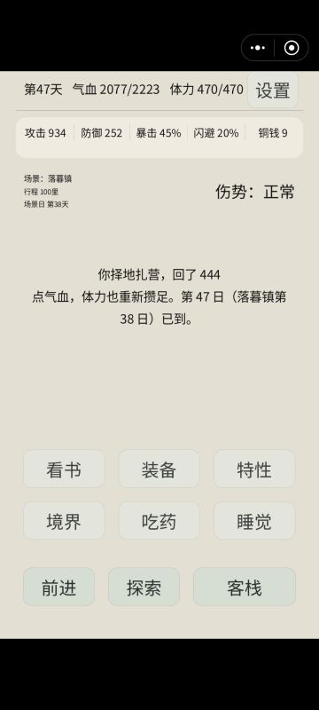 个人感觉上限最高的搭配