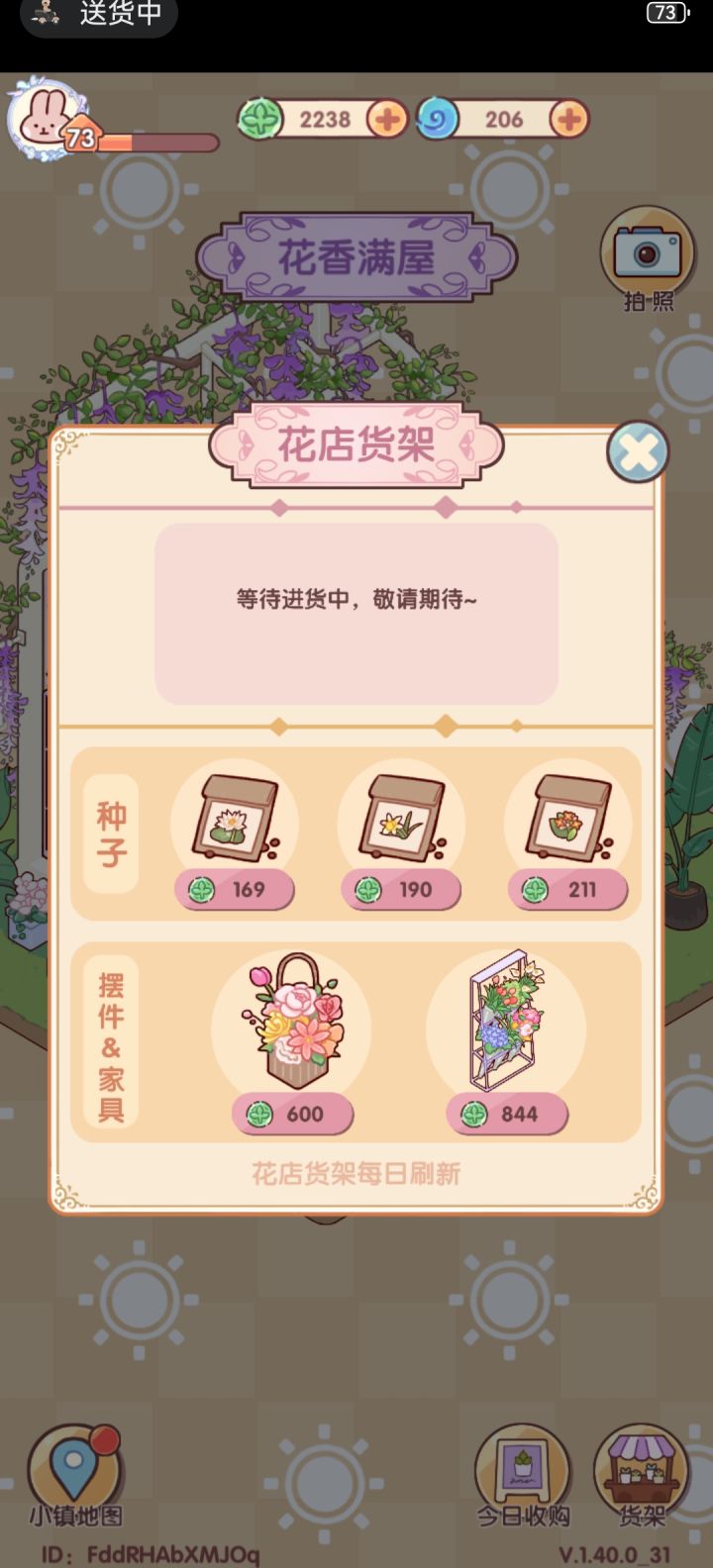 有人换种子吗截图
