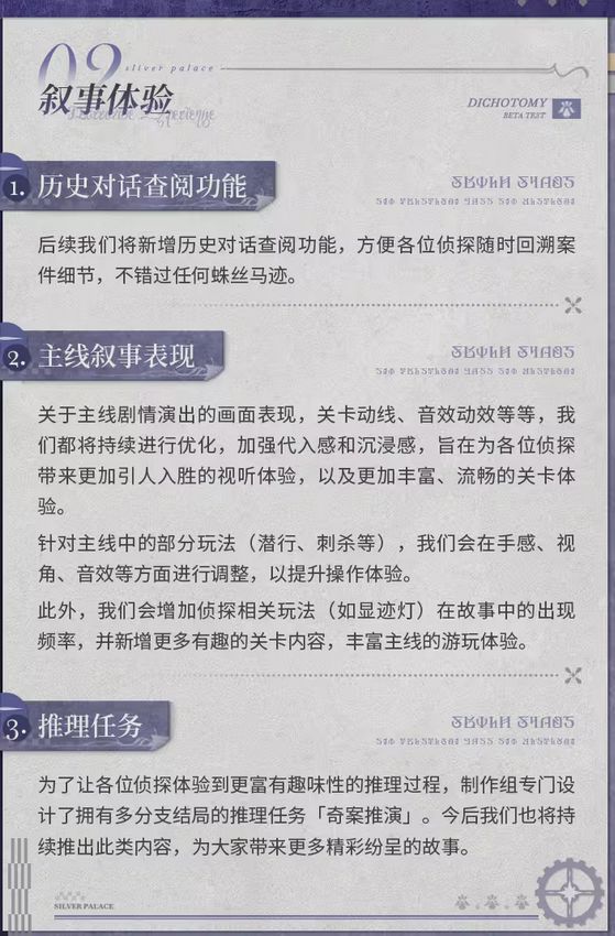 还会打磨美术!白银城猛料 3