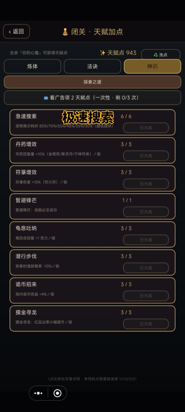 摸红攻略截图