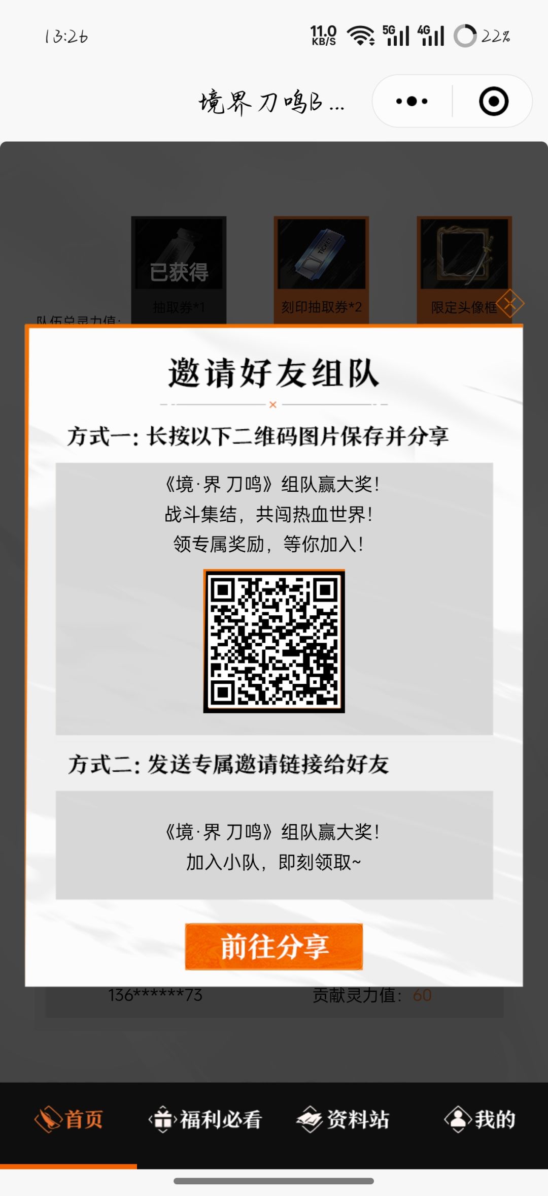 一起组队,能按时做任务的来 1