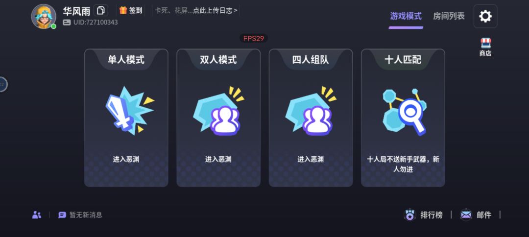 各位大神在那爬塔？难道我玩的是个假游戏… 2