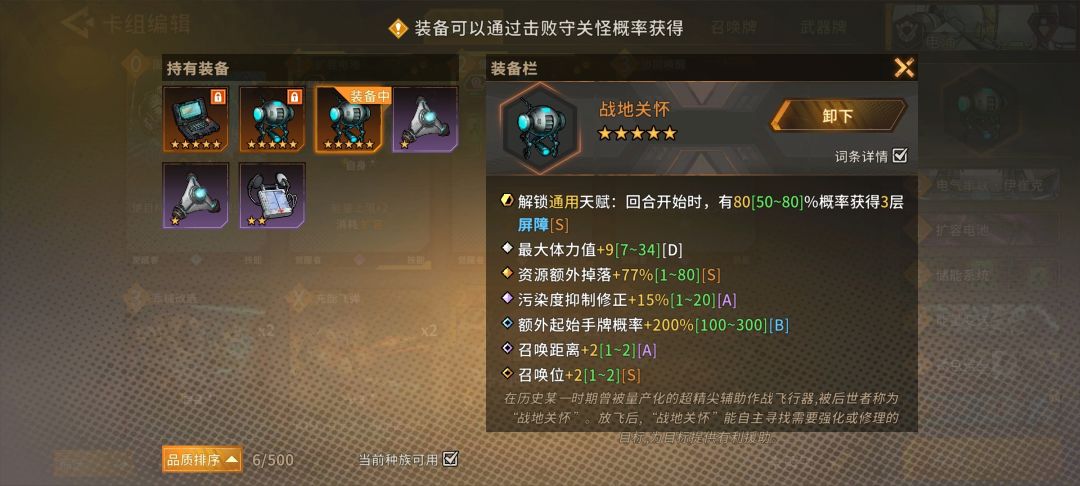 洗装备真是看命 1