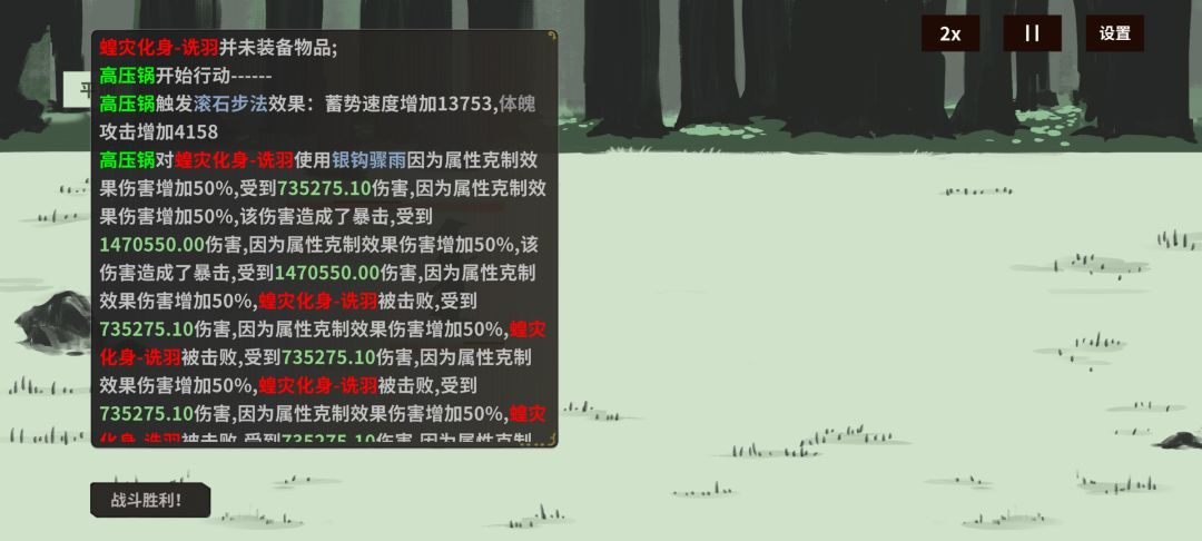 一个技能秒杀蝗灾化身 3
