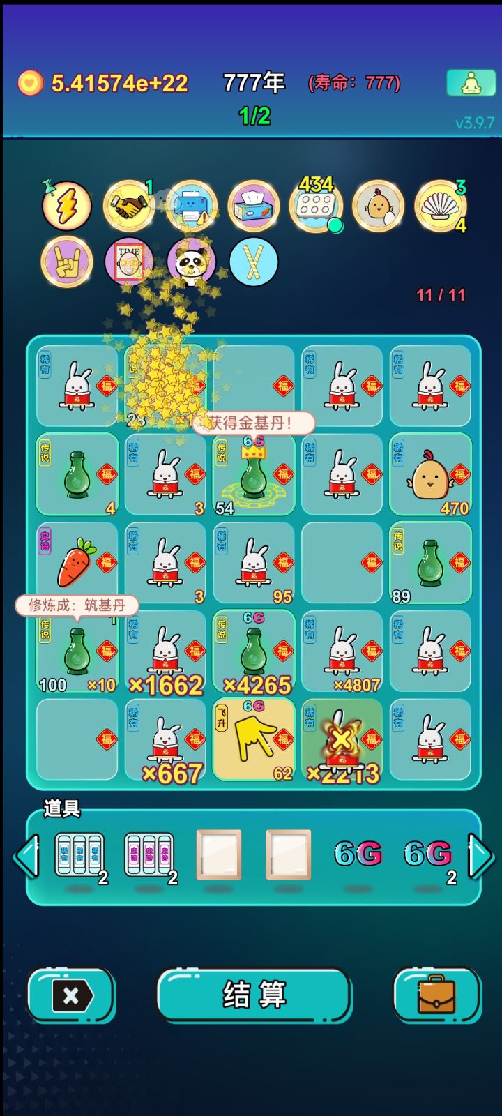 我的打工回顾截图