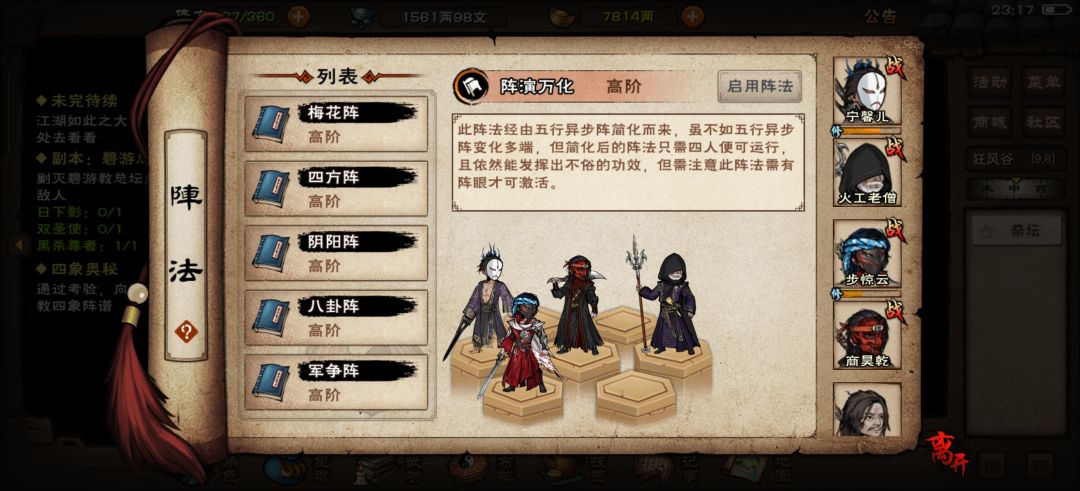 小小夜天子 拿下! 2
