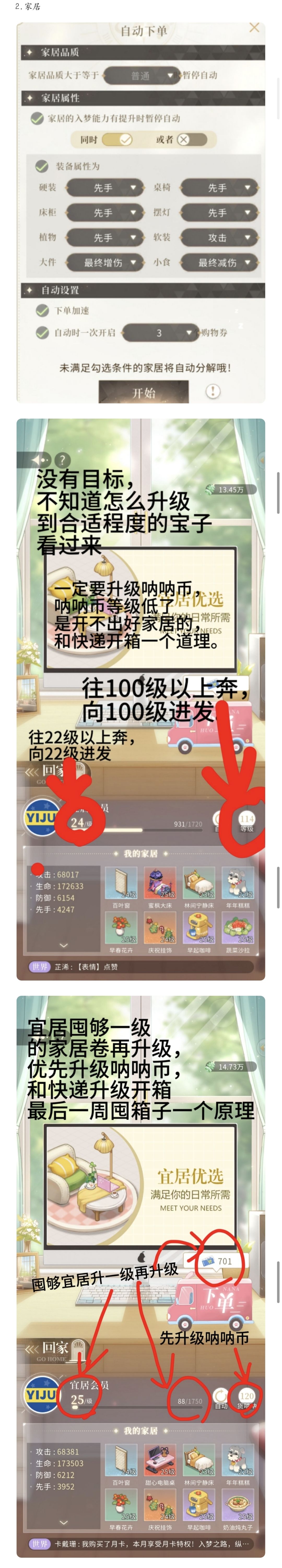 无限梦境攻略 2