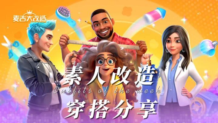 超畅快的消除游戏！不一样的消除游戏截图