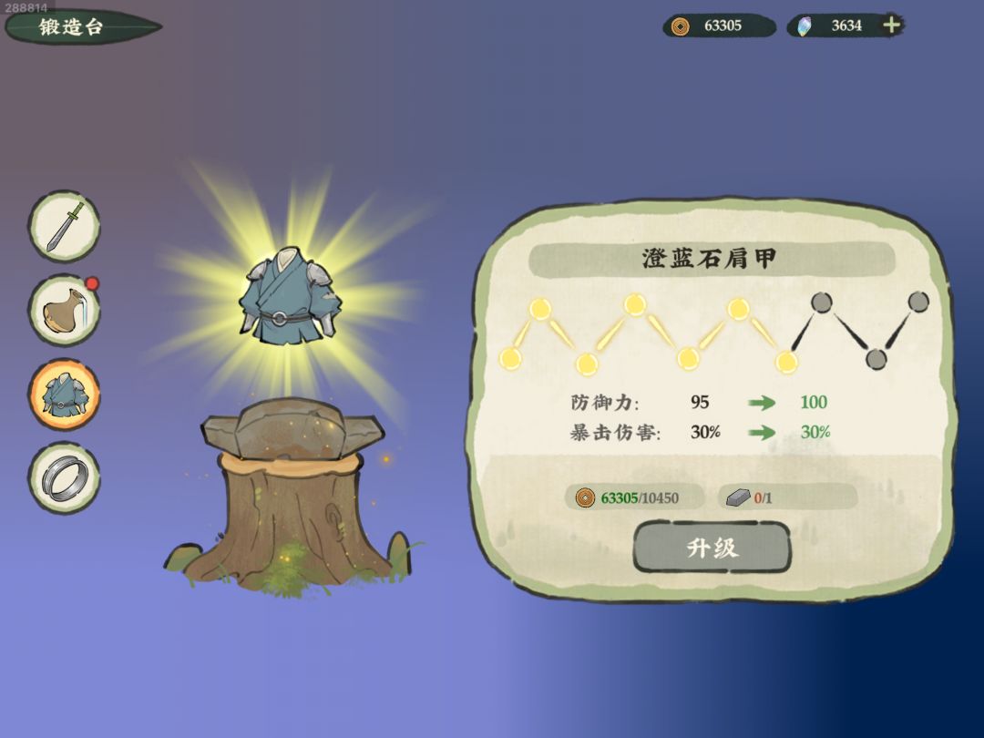 一晚上怎么把我武器回档了？ 2