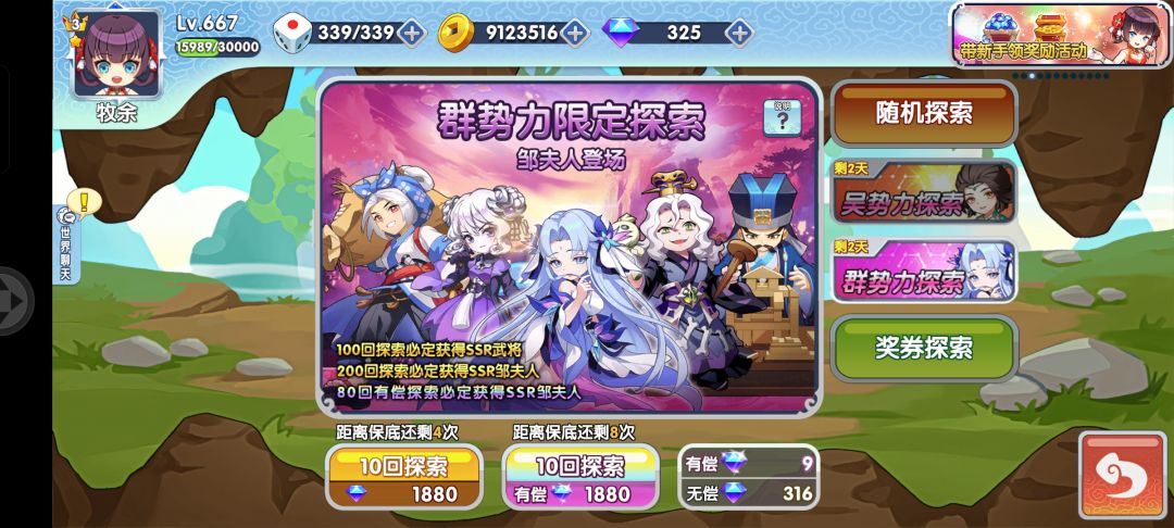 差一点就保底了 2
