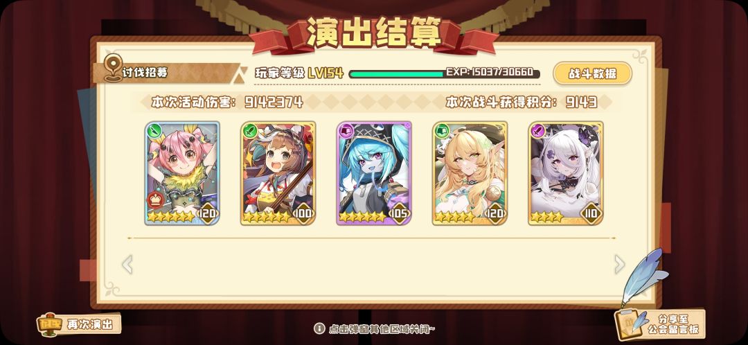 工会战,这期异常真不好上 1