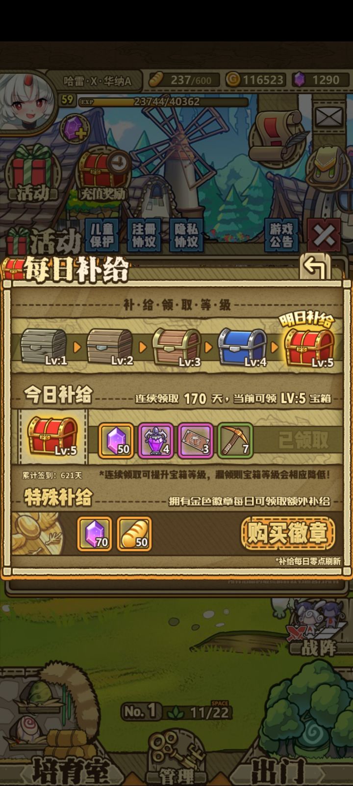 看看怎么样!截图