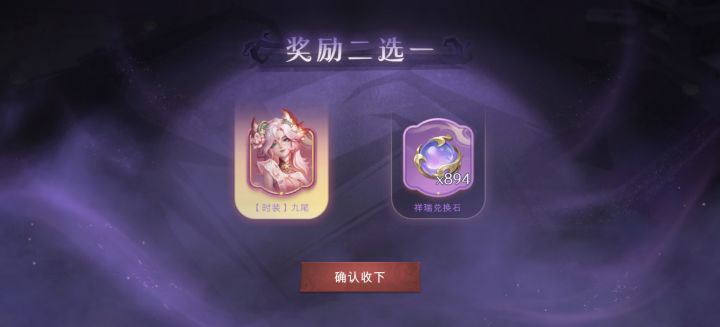 也是让我没保底一次了，剩500多珠子截图
