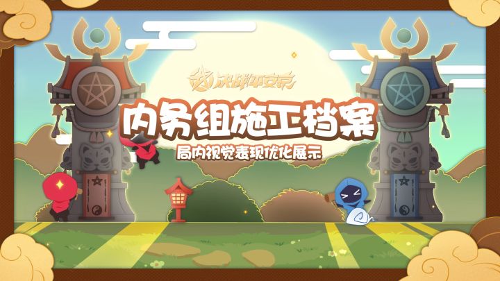 【施工档案】局内视觉表现优化展示(2)截图