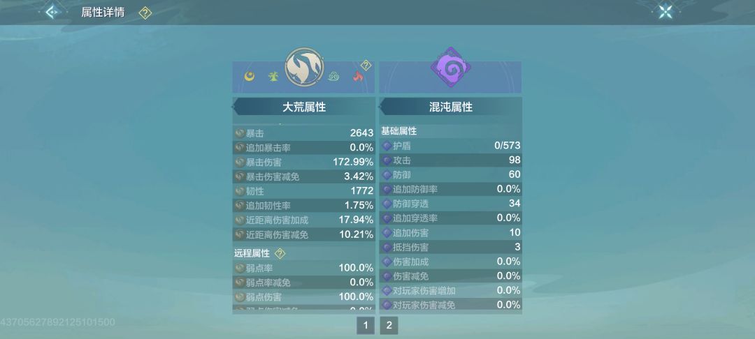 萌新不知道咋玩了 3
