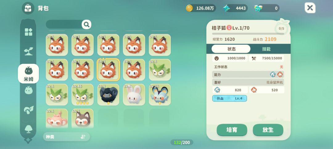 147只出热血4 2