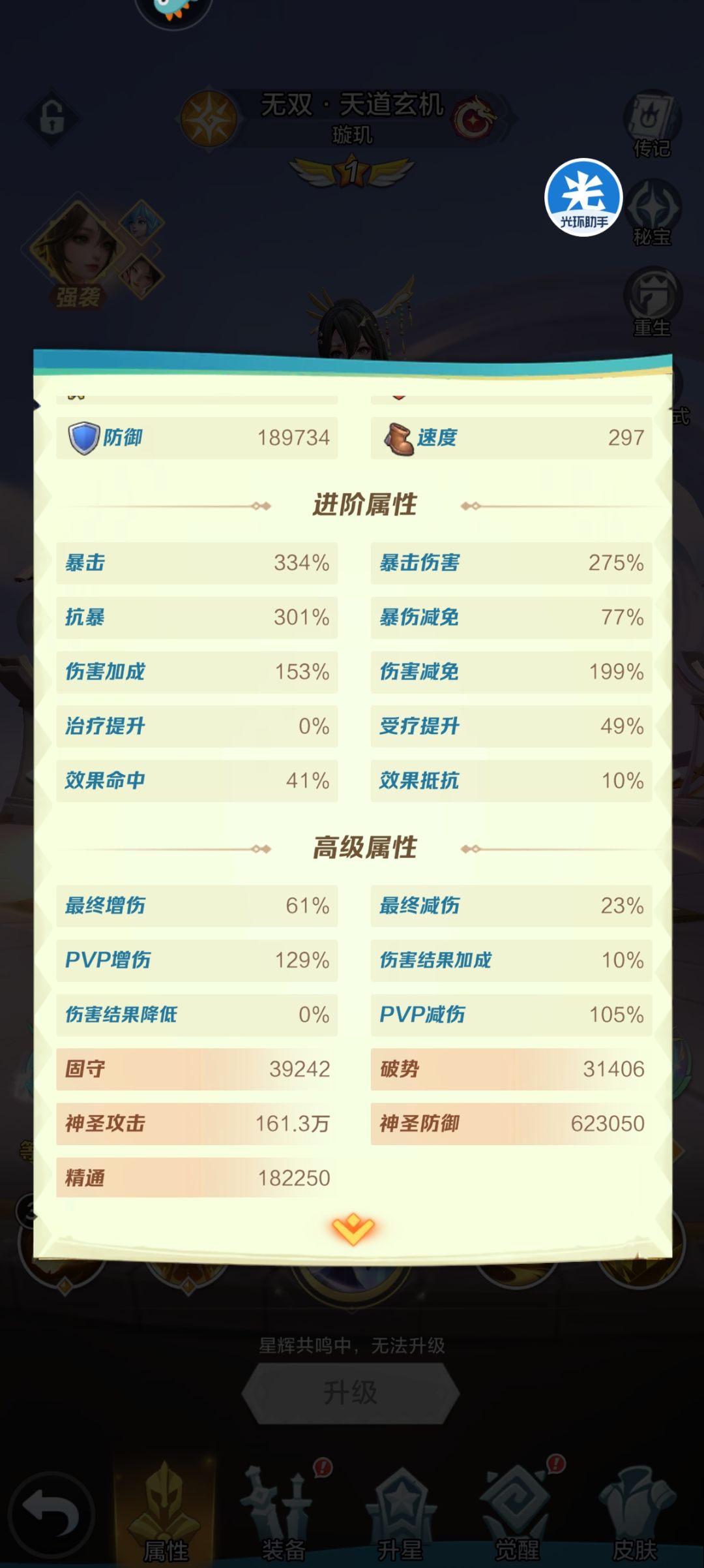 战区跨服发现一个不能称之为Bug的伪命题 1