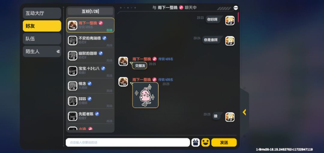 这是谁啊? 2