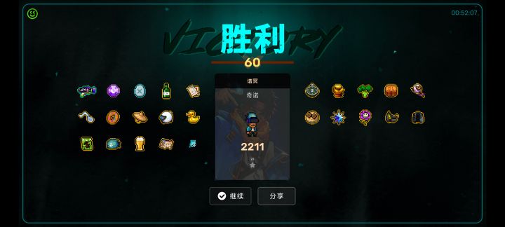 通关分享话题截图