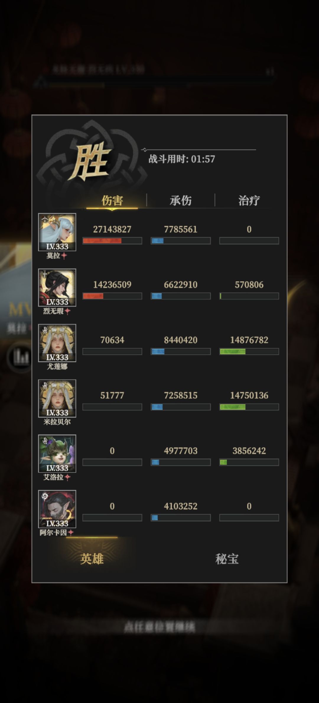 炎凤除秽 第二个boss 2