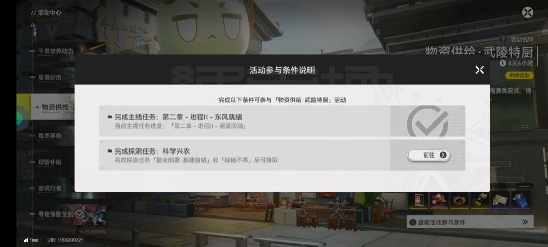 下面这个任务怎么接呀才到武陵 1