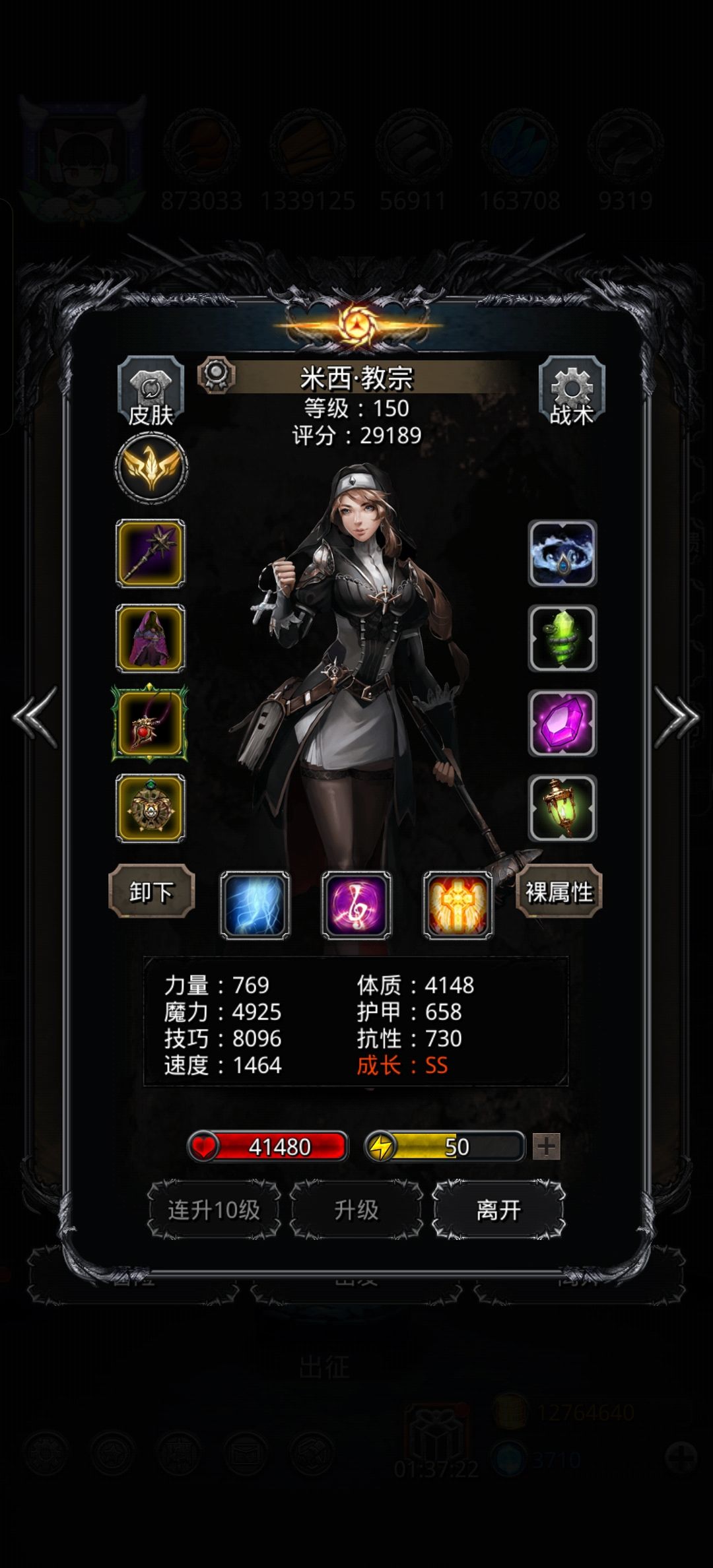 图52,虚空魔种,2把过 2