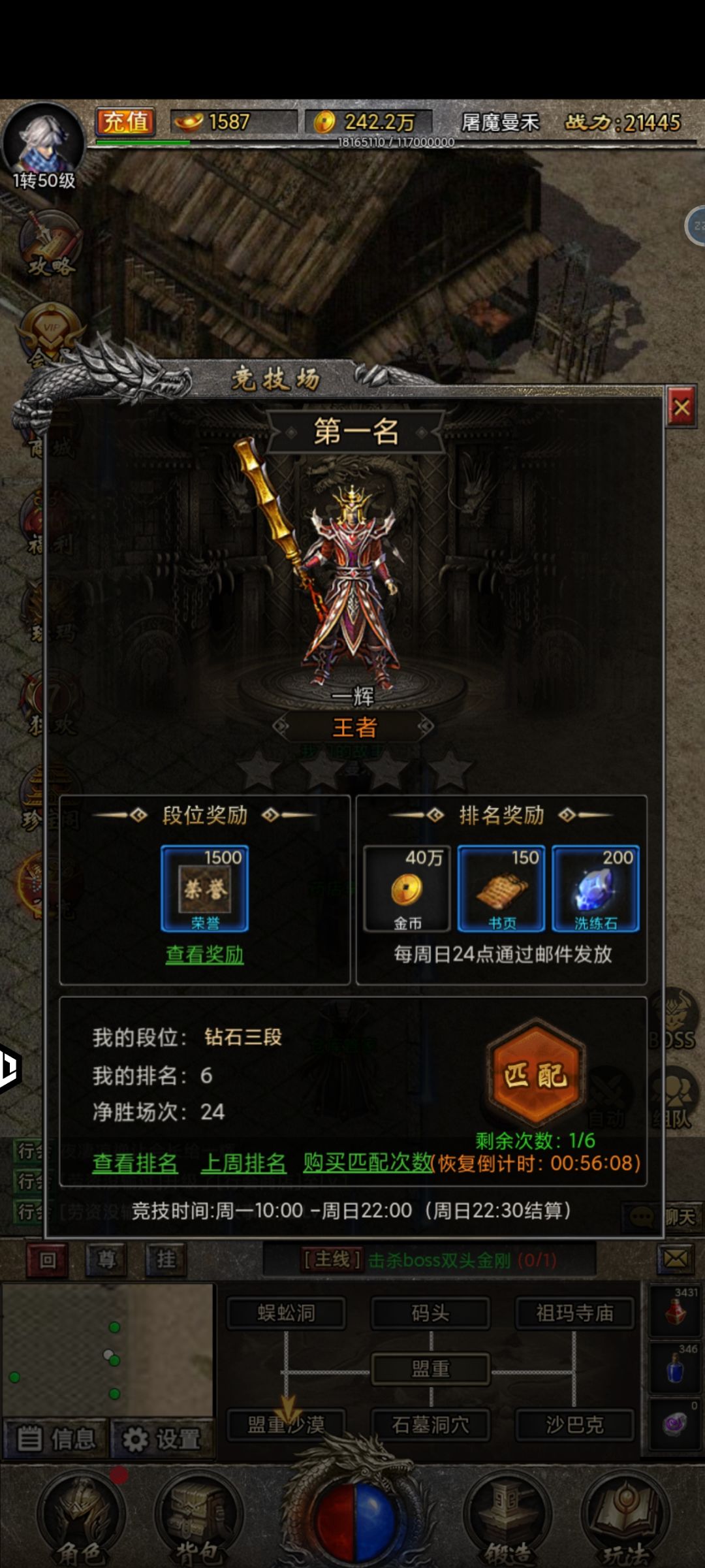 万古至尊打怪升级非常适合上班挂机 2