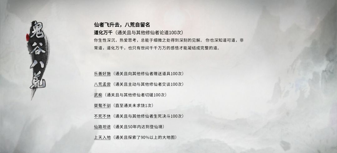洪荒通关纪念 2