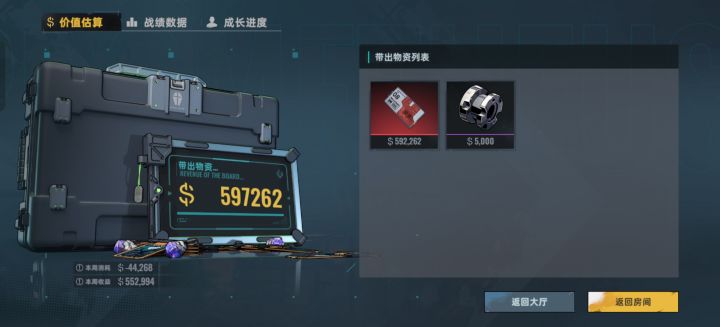 这局直接富裕了截图