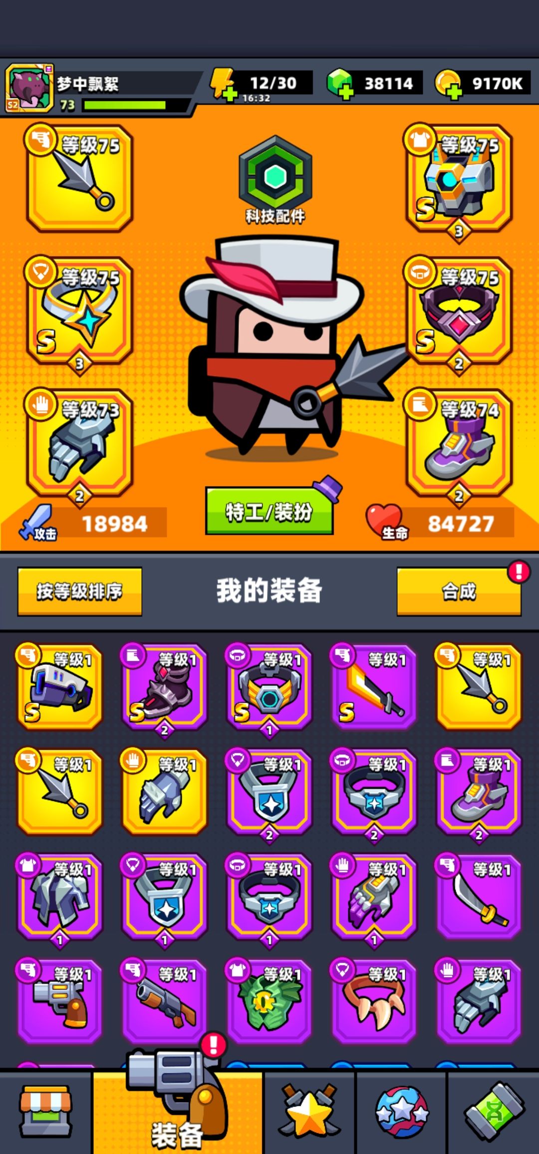 听说准备永恒up了，你说我应该抽哪个好一点 2