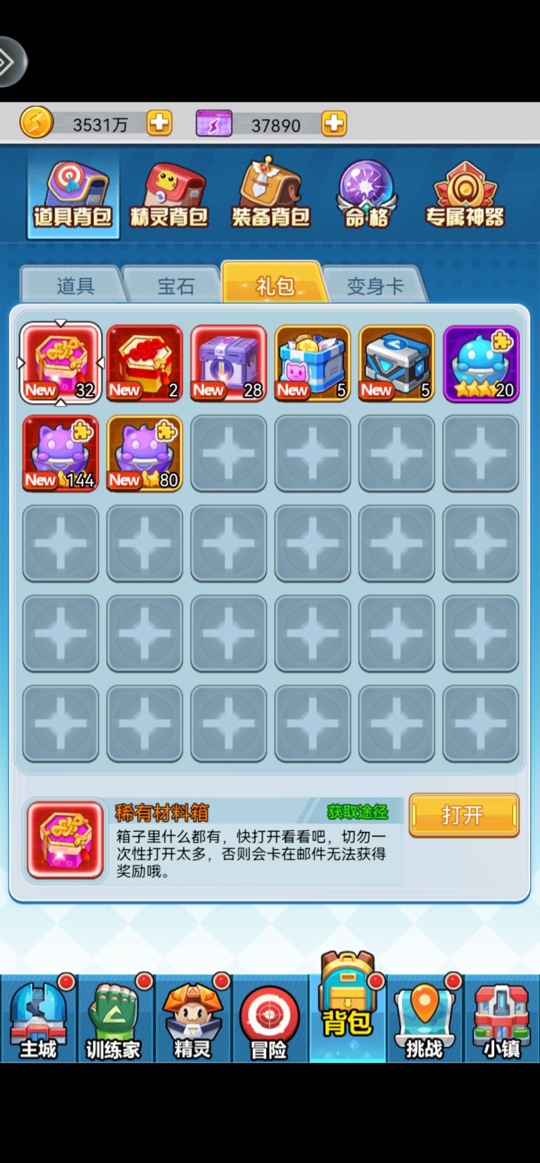 ⚠️新号拒绝踩坑⚠️本期很重要!新手一定要看 2