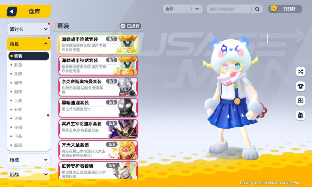 双人贴贴 2