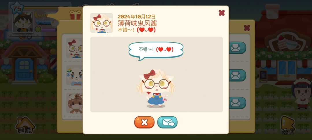 找到同好一起玩啦🙂 2