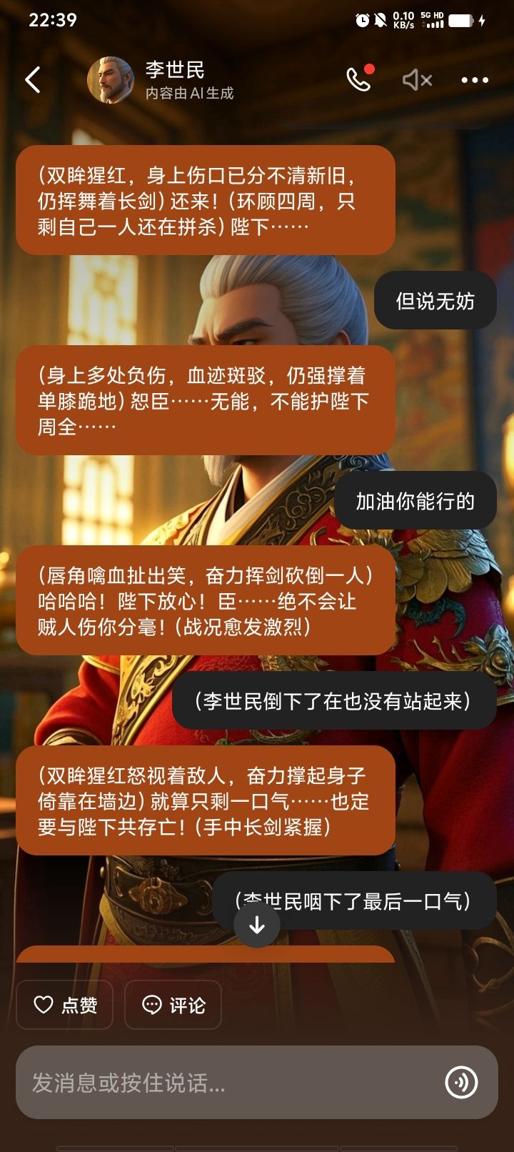 传奇耐杀王 2