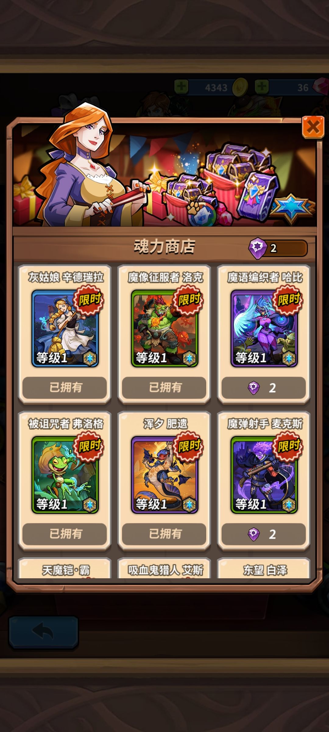 魂力兑换 3