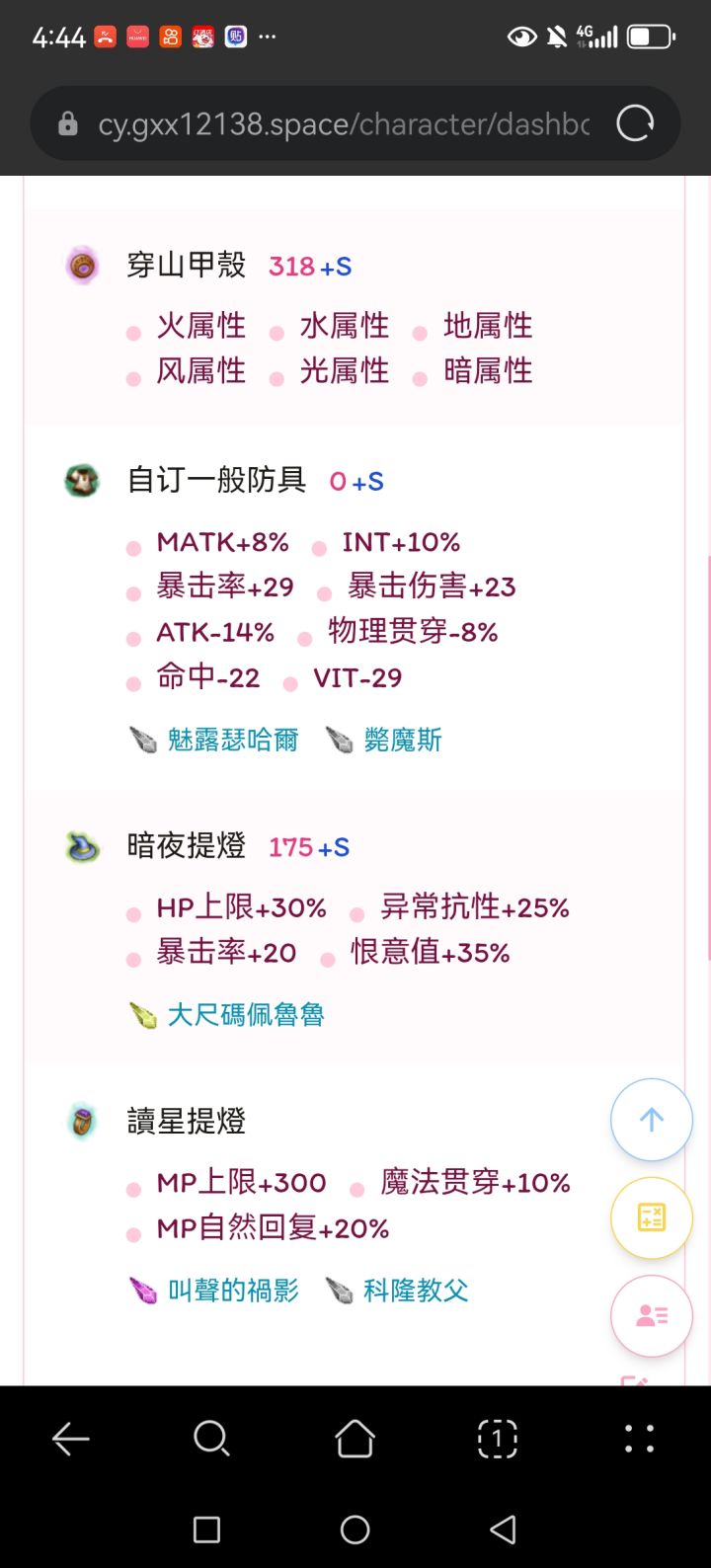 鸭血教导异抗法配装(自留)截图
